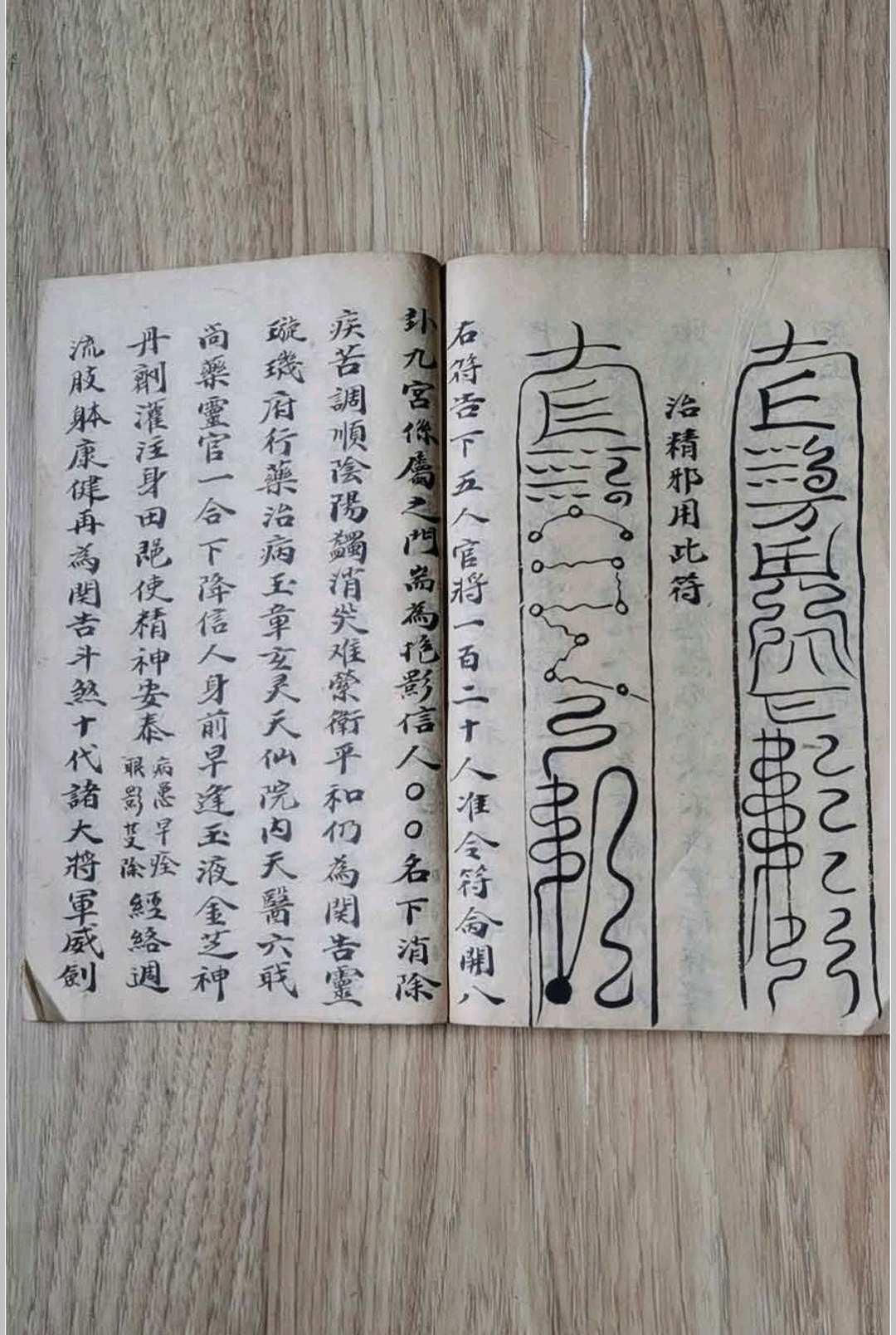 图片[9]-中华古籍网-专注古书收集先天杂牒本-中华古籍网-专注古书收集中华古籍网-专注古书收集