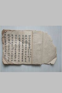 八卦破局中华古籍网-专注古书收集中华古籍网