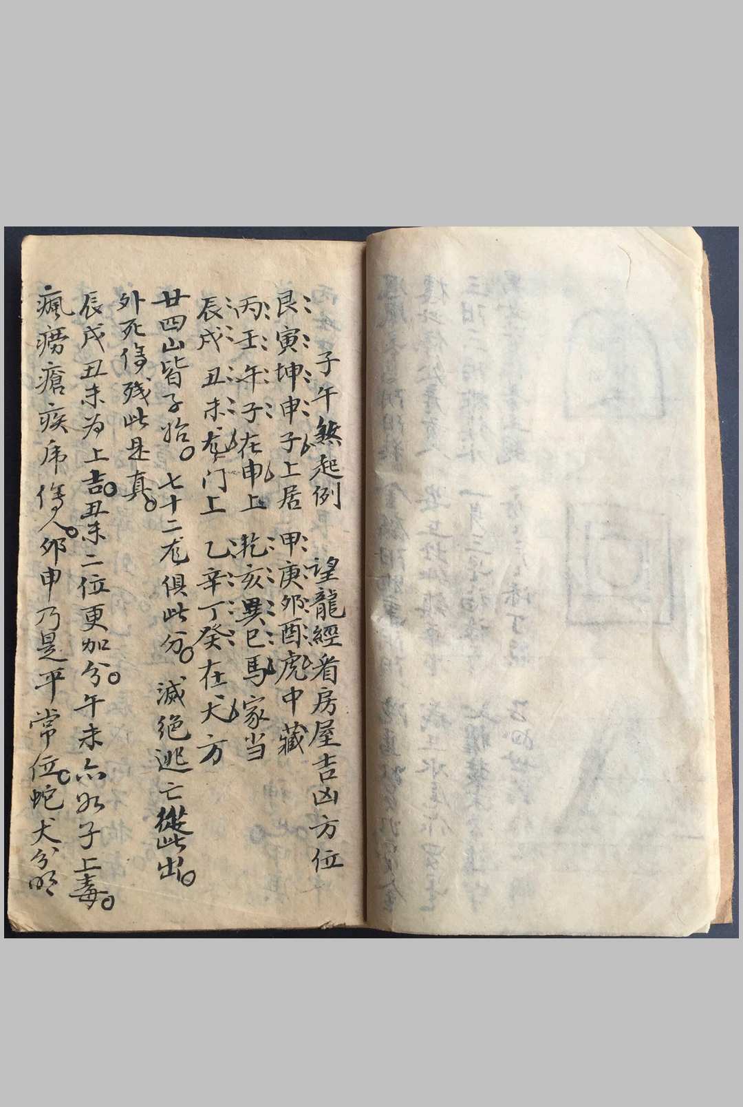 图片[4]-中华古籍网-专注古书收集八宅周书闻门吉方-中华古籍网-专注古书收集中华古籍网-专注古书收集
