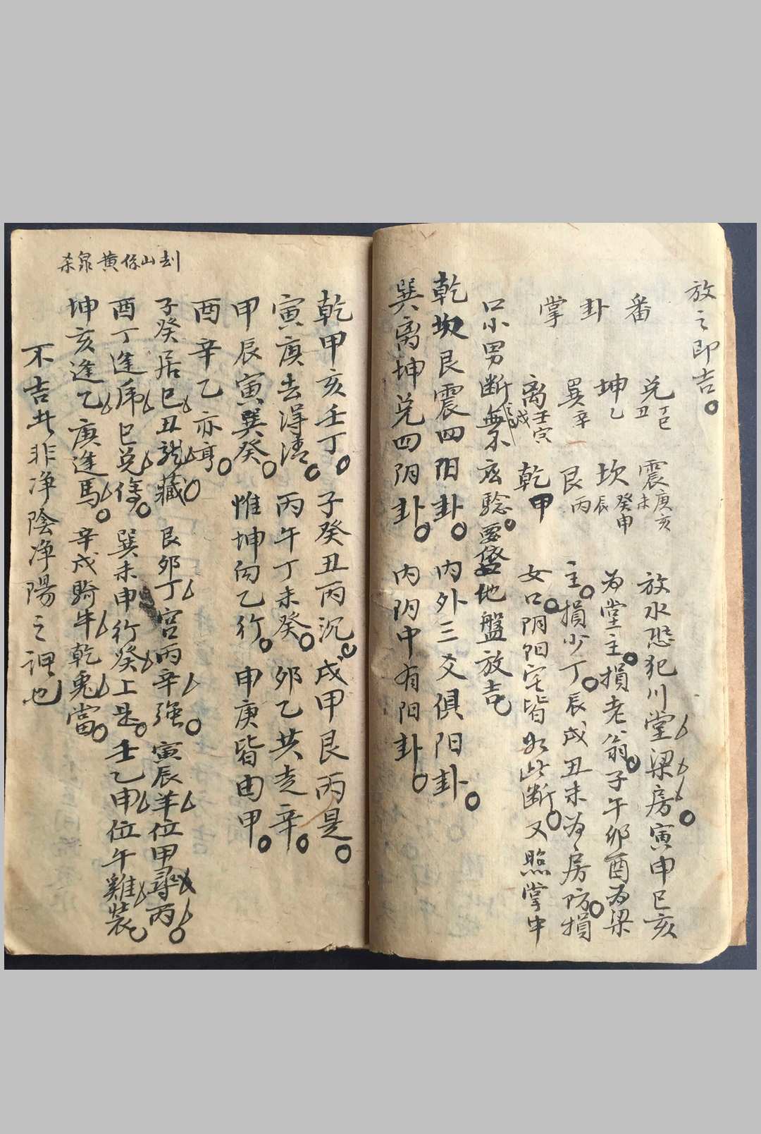 图片[7]-中华古籍网-专注古书收集八宅周书闻门吉方-中华古籍网-专注古书收集中华古籍网-专注古书收集