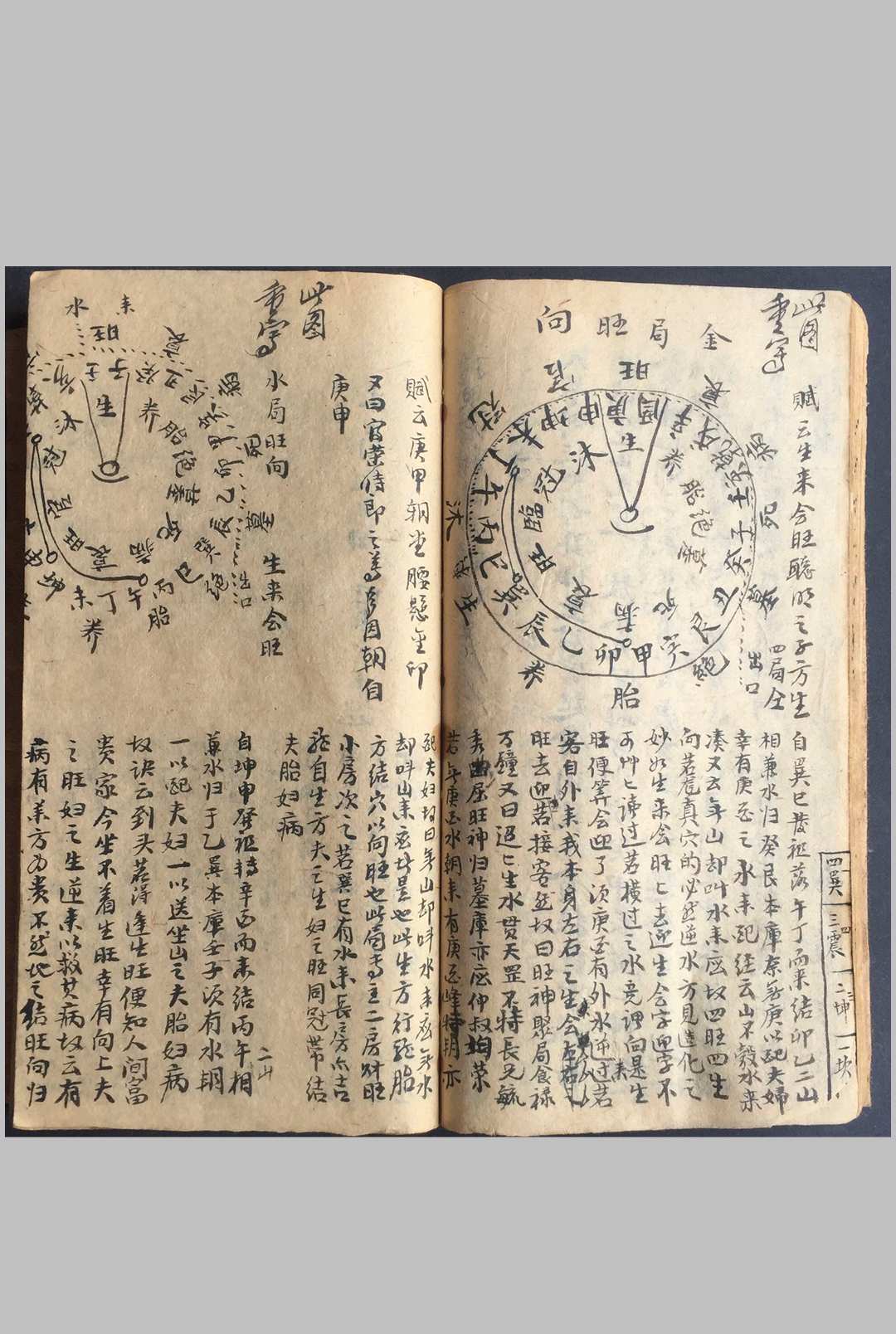 图片[16]-中华古籍网-专注古书收集八宅周书闻门吉方-中华古籍网-专注古书收集中华古籍网-专注古书收集