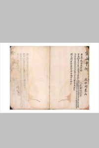 开大门吉方·朝向秘诀·值龙经精髓中华古籍网-专注古书收集中华古籍网