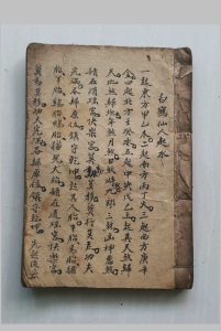 白鹤仙人起水（风水）-中华古籍网-专注古书收集中华古籍网-专注古书收集