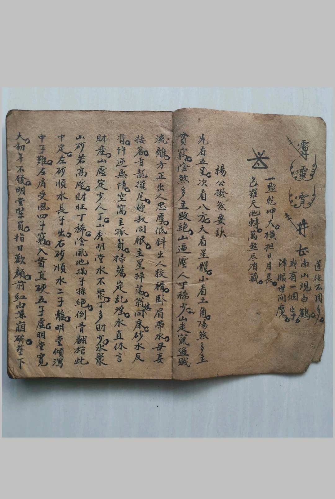 图片[2]-中华古籍网-专注古书收集白鹤仙人起水（风水）-中华古籍网-专注古书收集中华古籍网-专注古书收集