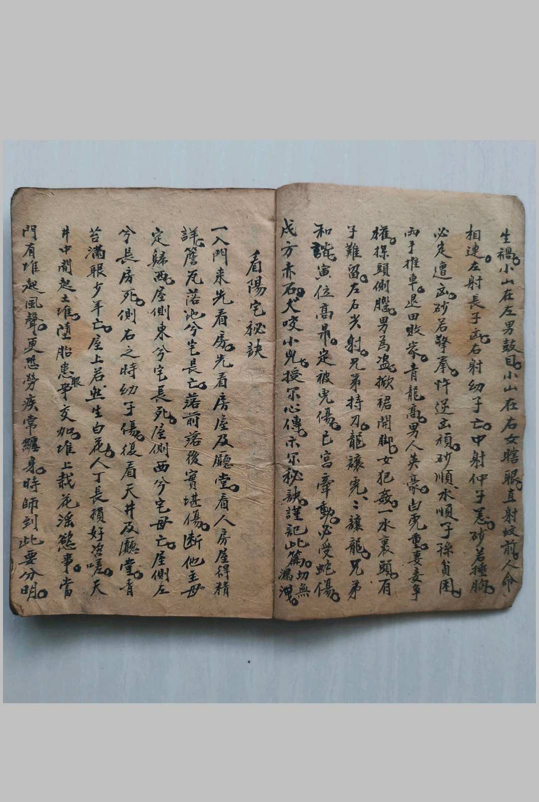 图片[4]-中华古籍网-专注古书收集白鹤仙人起水（风水）-中华古籍网-专注古书收集中华古籍网-专注古书收集