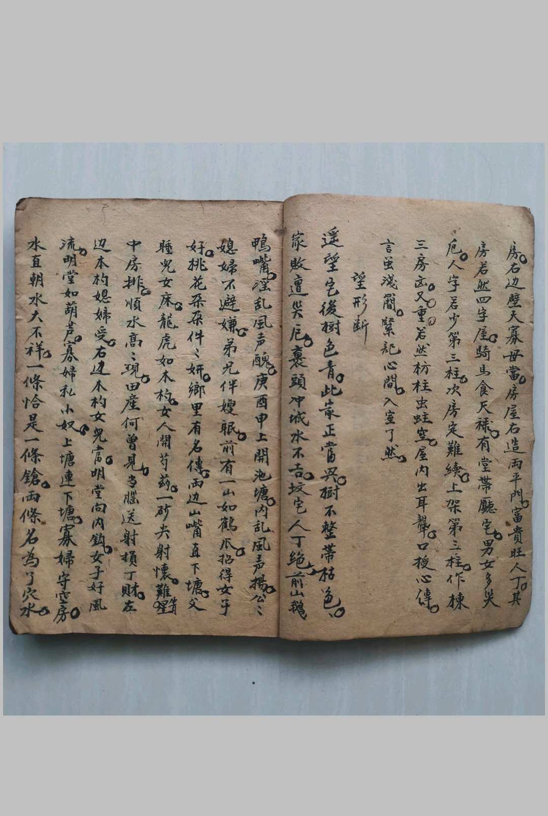 图片[9]-中华古籍网-专注古书收集白鹤仙人起水（风水）-中华古籍网-专注古书收集中华古籍网-专注古书收集