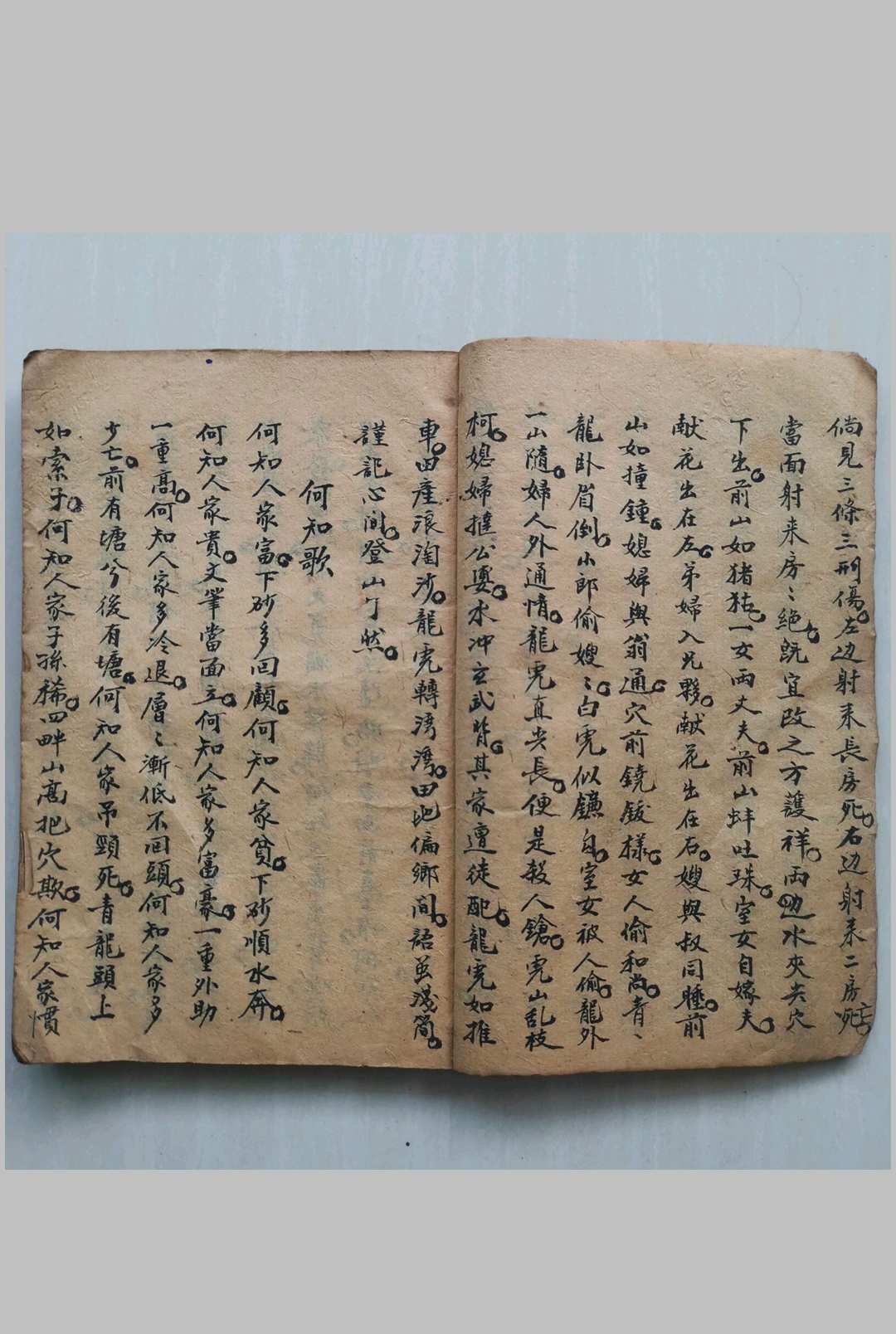 图片[3]-中华古籍网-专注古书收集白鹤仙人起水（风水）-中华古籍网-专注古书收集中华古籍网-专注古书收集