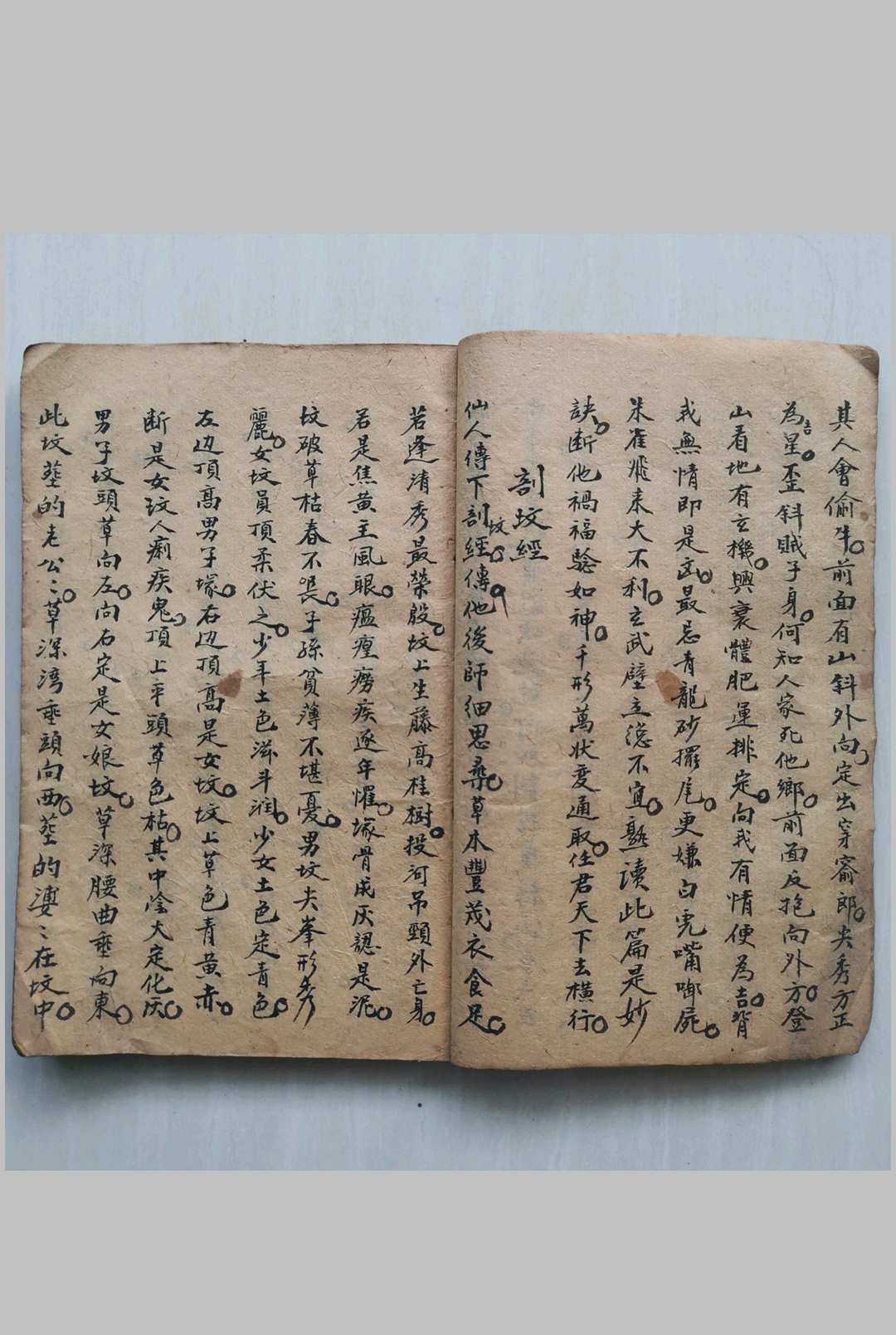 图片[5]-中华古籍网-专注古书收集白鹤仙人起水（风水）-中华古籍网-专注古书收集中华古籍网-专注古书收集