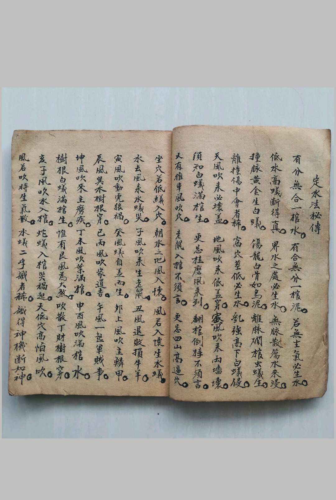 图片[14]-中华古籍网-专注古书收集白鹤仙人起水（风水）-中华古籍网-专注古书收集中华古籍网-专注古书收集