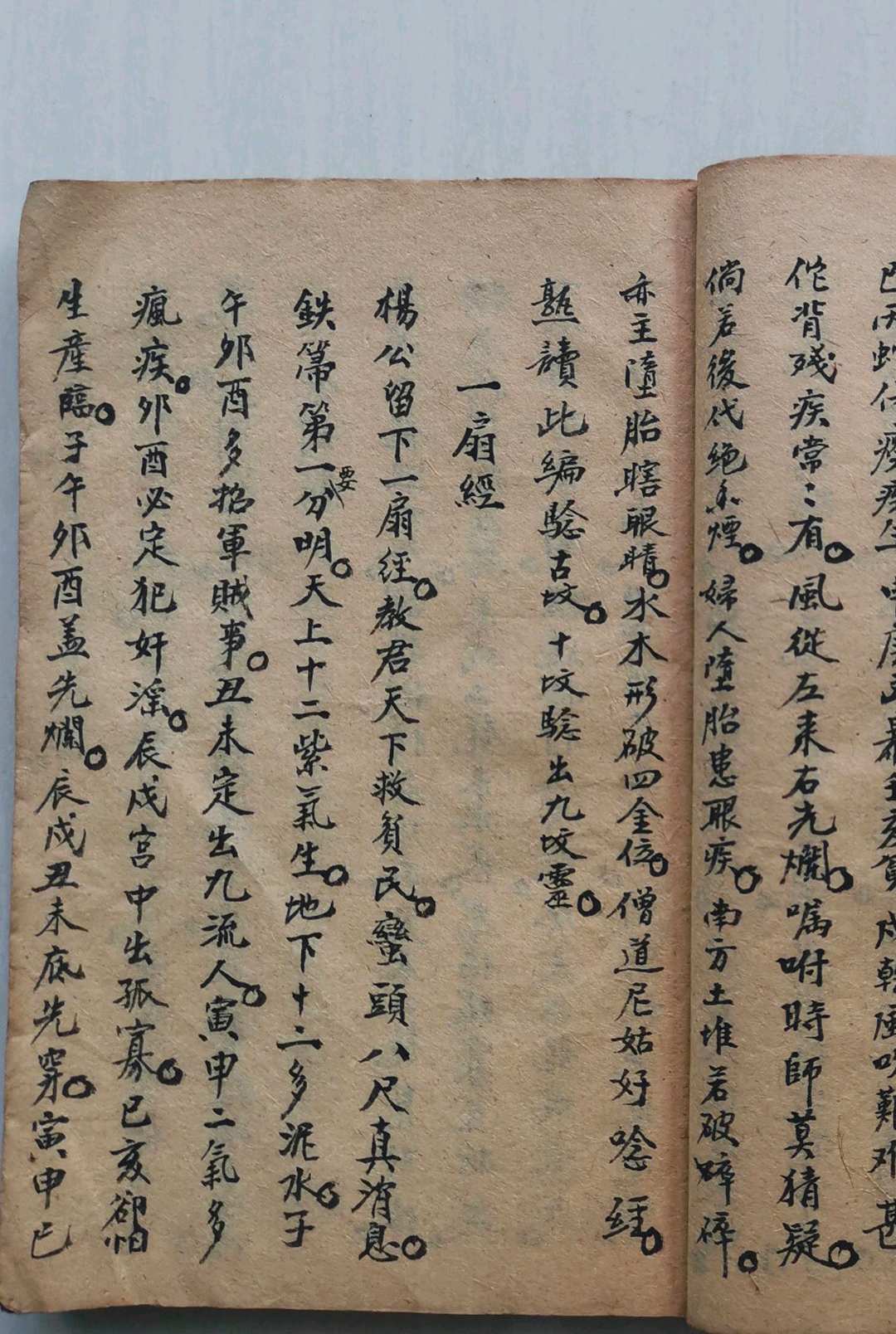 图片[12]-中华古籍网-专注古书收集白鹤仙人起水（风水）-中华古籍网-专注古书收集中华古籍网-专注古书收集