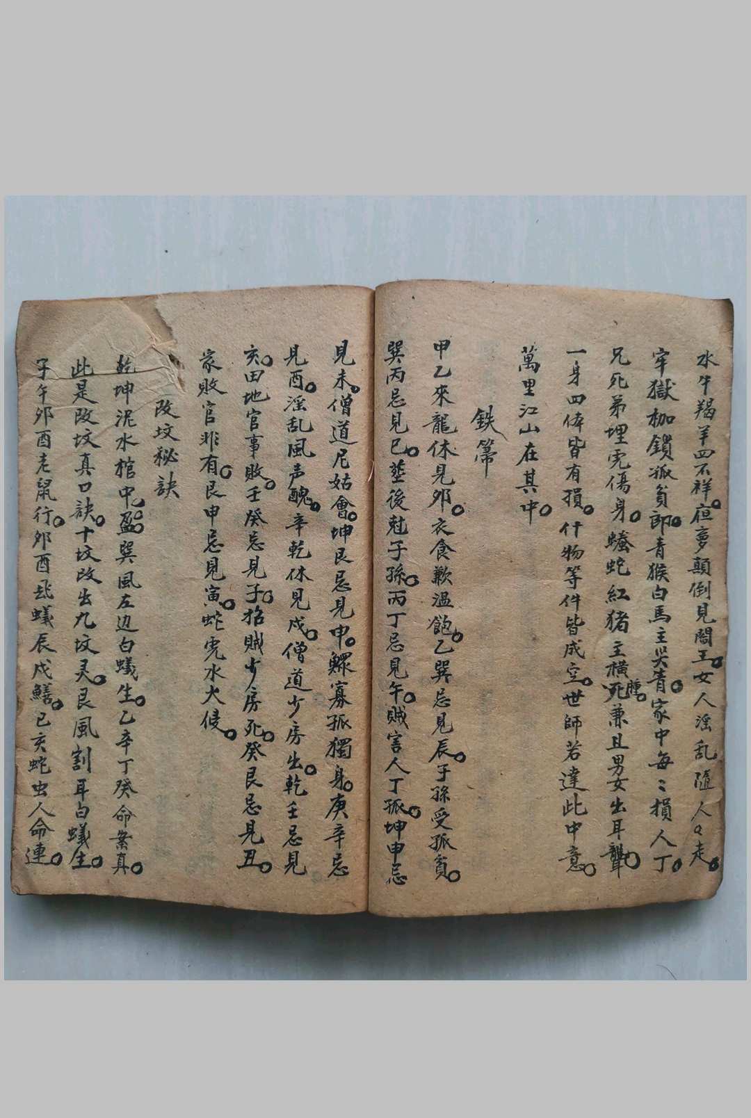 图片[11]-中华古籍网-专注古书收集白鹤仙人起水（风水）-中华古籍网-专注古书收集中华古籍网-专注古书收集
