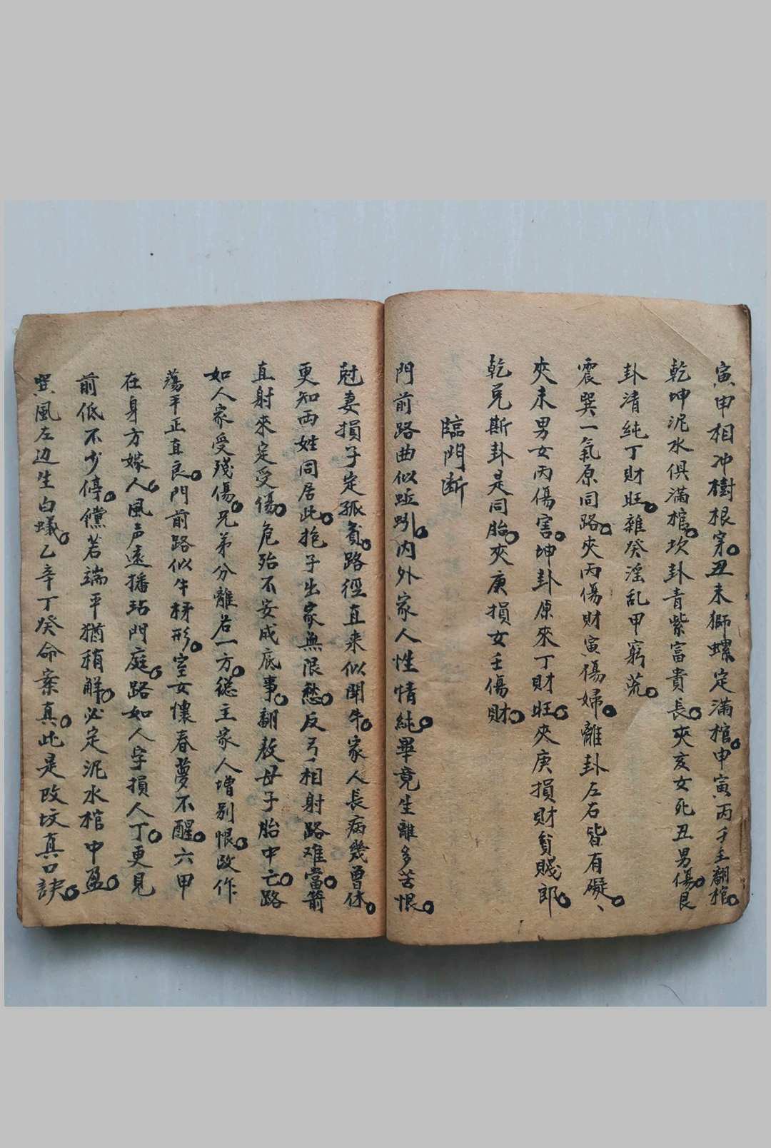 图片[7]-中华古籍网-专注古书收集白鹤仙人起水（风水）-中华古籍网-专注古书收集中华古籍网-专注古书收集