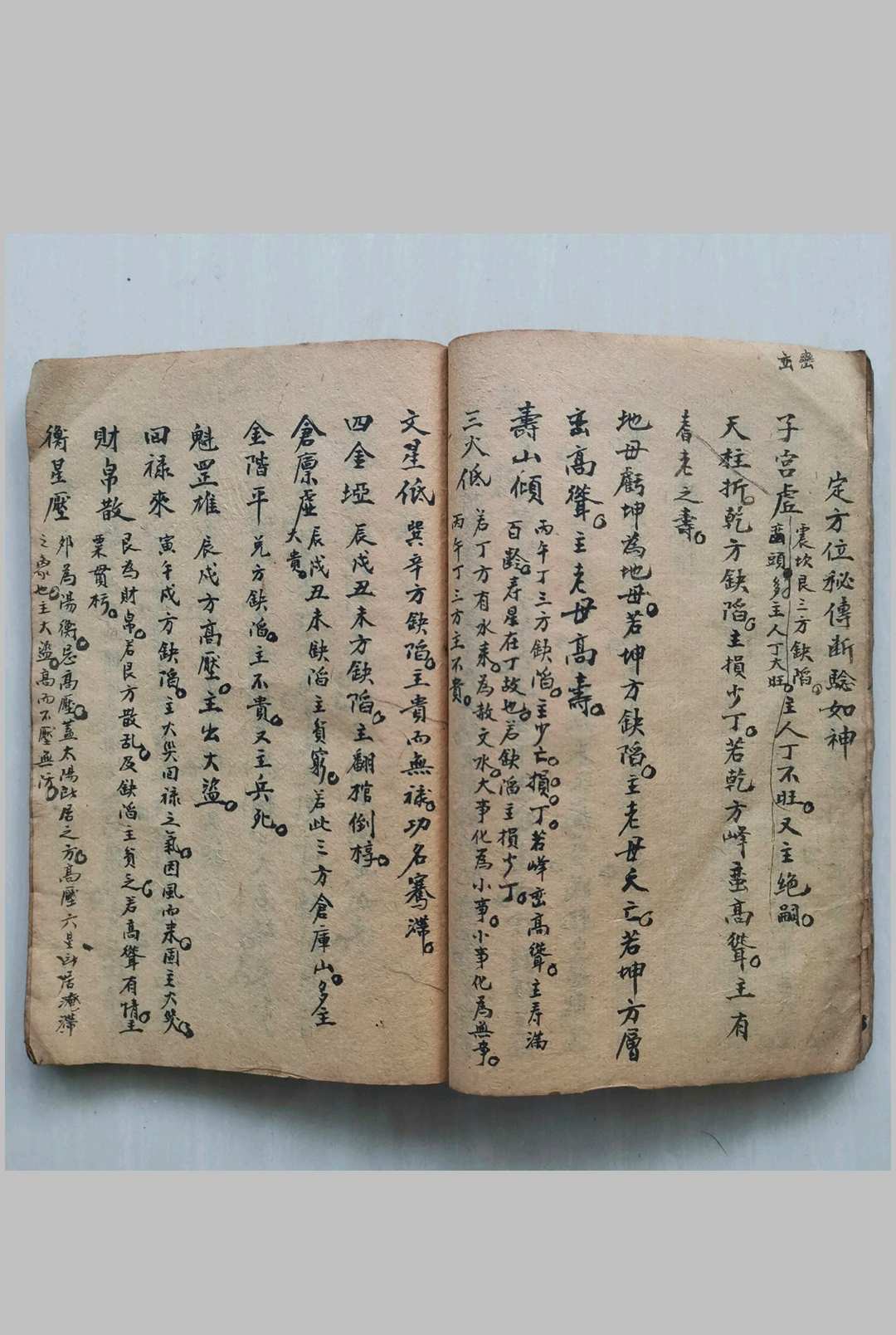 图片[10]-中华古籍网-专注古书收集白鹤仙人起水（风水）-中华古籍网-专注古书收集中华古籍网-专注古书收集