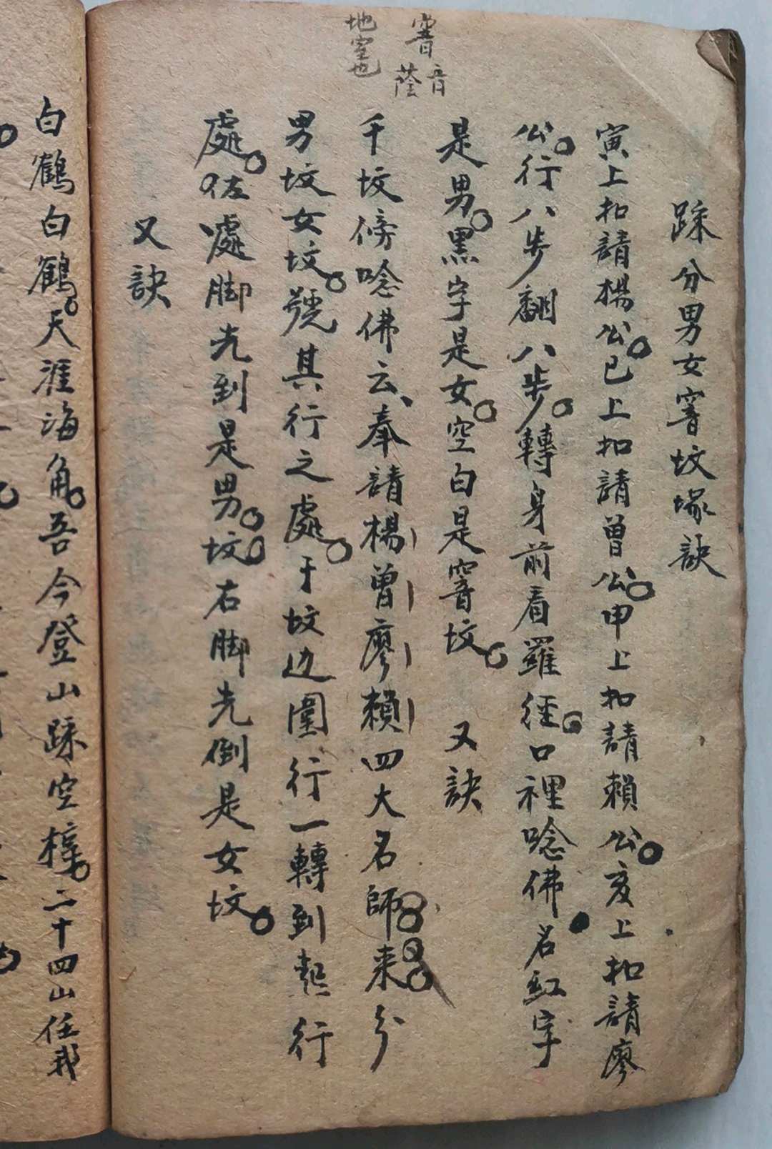 图片[13]-中华古籍网-专注古书收集白鹤仙人起水（风水）-中华古籍网-专注古书收集中华古籍网-专注古书收集