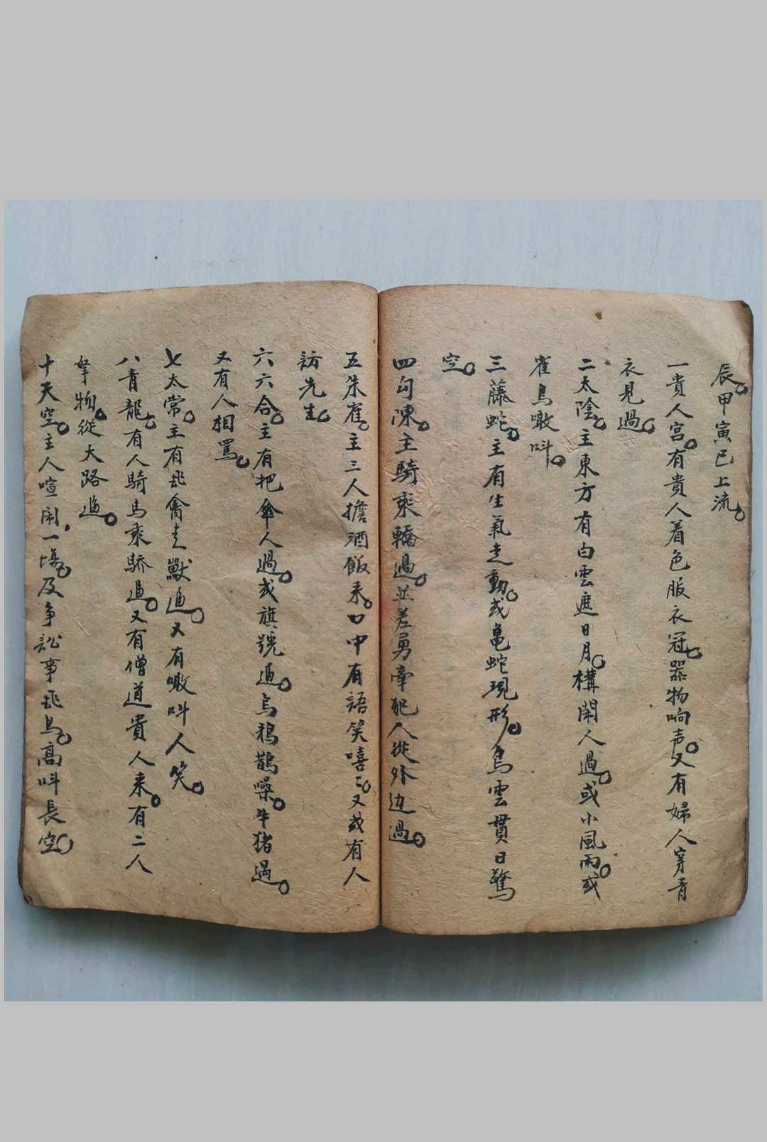 图片[15]-中华古籍网-专注古书收集白鹤仙人起水（风水）-中华古籍网-专注古书收集中华古籍网-专注古书收集