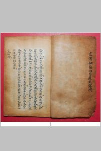 卧云子家藏阳宅秘旨中华古籍网-专注古书收集中华古籍网