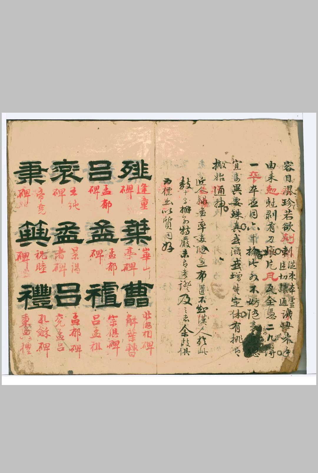 图片[6]-中华古籍网-专注古书收集壁城珍本-中华古籍网-专注古书收集中华古籍网-专注古书收集