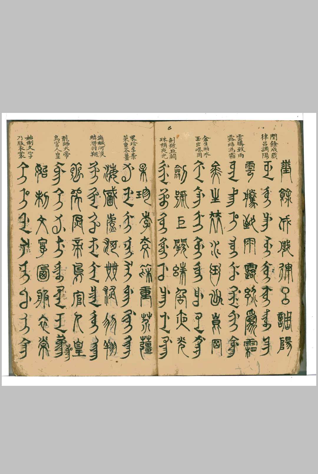 图片[4]-中华古籍网-专注古书收集壁城珍本-中华古籍网-专注古书收集中华古籍网-专注古书收集