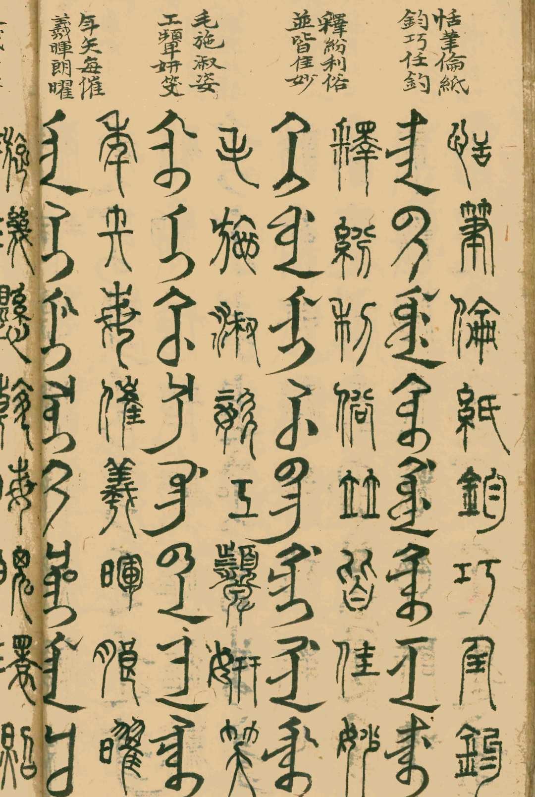 图片[9]-中华古籍网-专注古书收集壁城珍本-中华古籍网-专注古书收集中华古籍网-专注古书收集