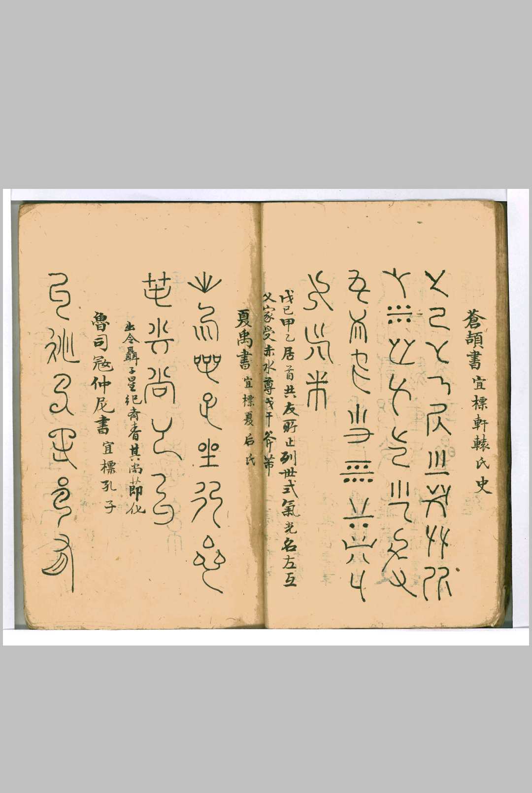 图片[10]-中华古籍网-专注古书收集壁城珍本-中华古籍网-专注古书收集中华古籍网-专注古书收集