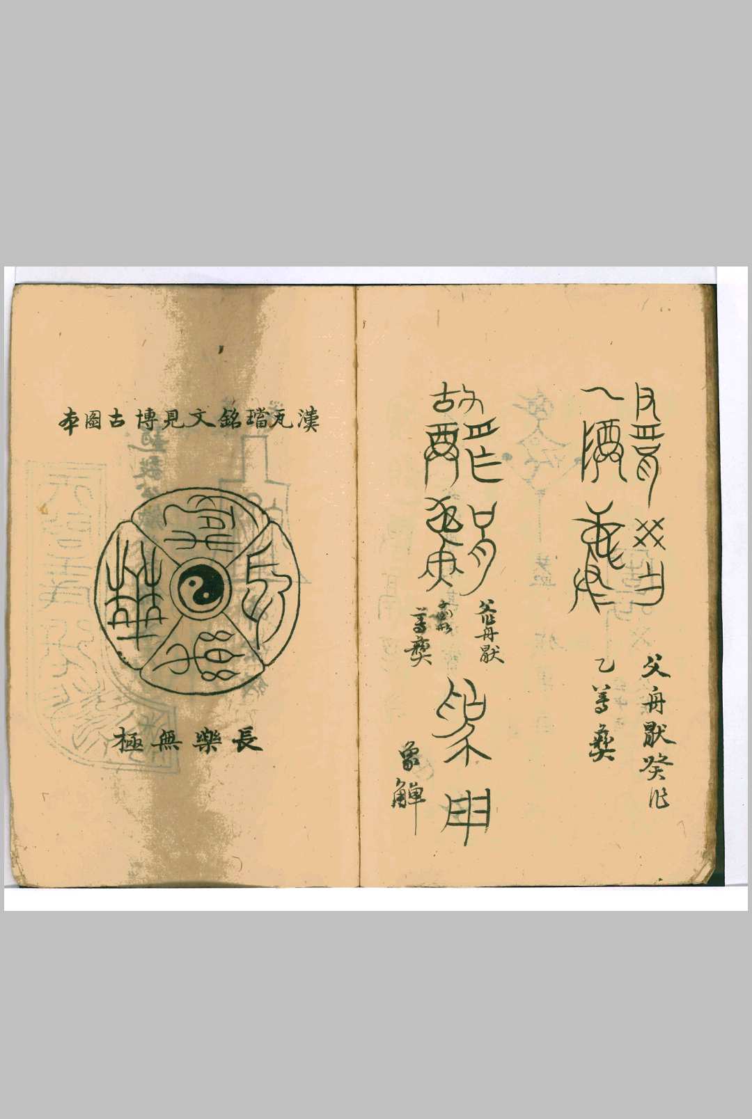 图片[5]-中华古籍网-专注古书收集壁城珍本-中华古籍网-专注古书收集中华古籍网-专注古书收集