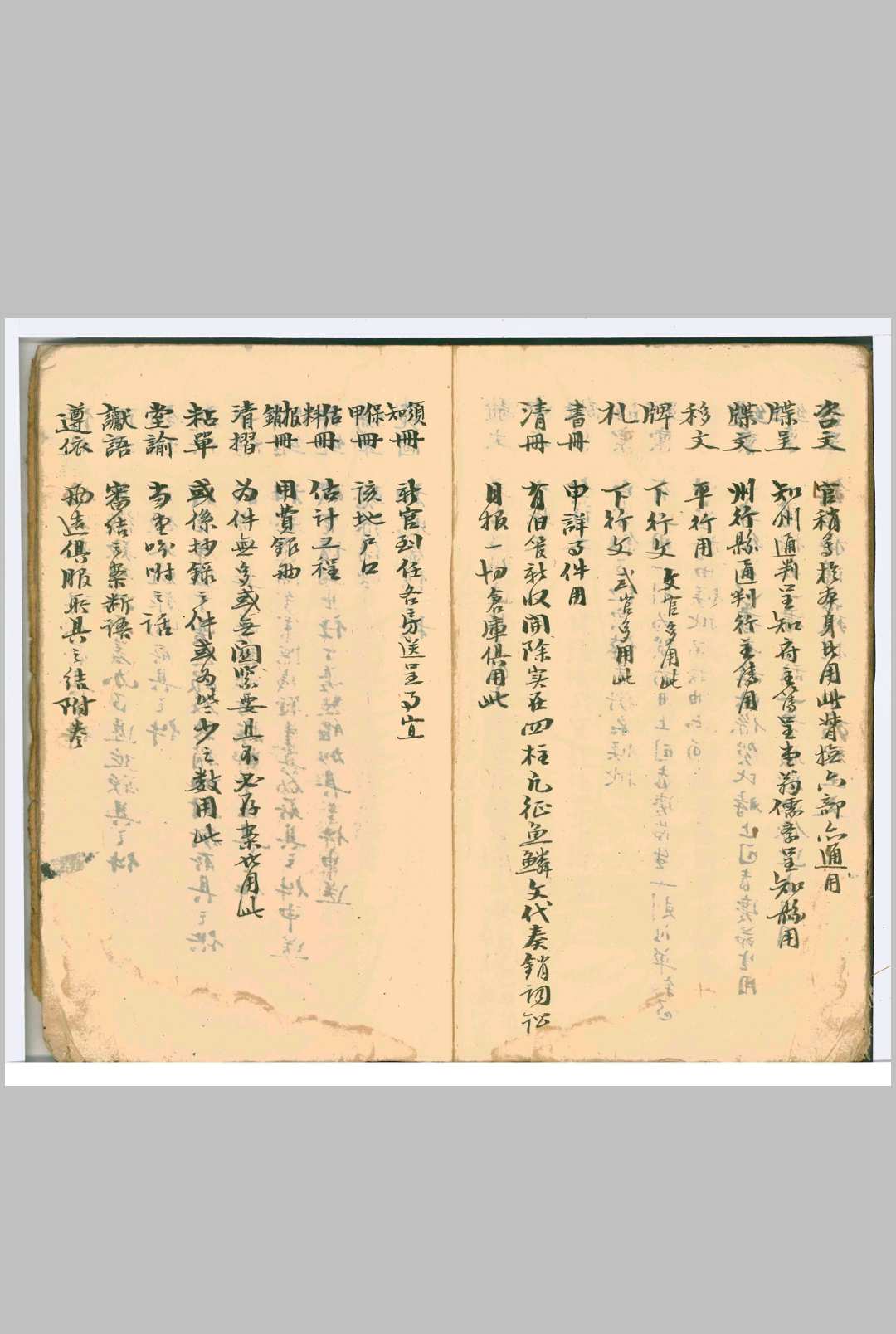 图片[16]-中华古籍网-专注古书收集壁城珍本-中华古籍网-专注古书收集中华古籍网-专注古书收集