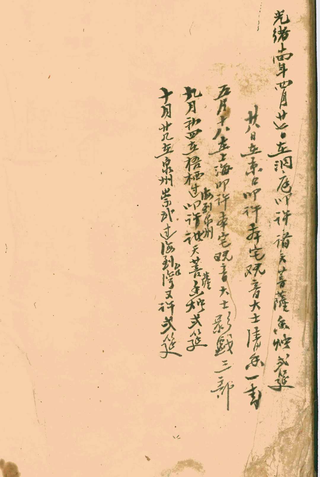 图片[17]-中华古籍网-专注古书收集壁城珍本-中华古籍网-专注古书收集中华古籍网-专注古书收集