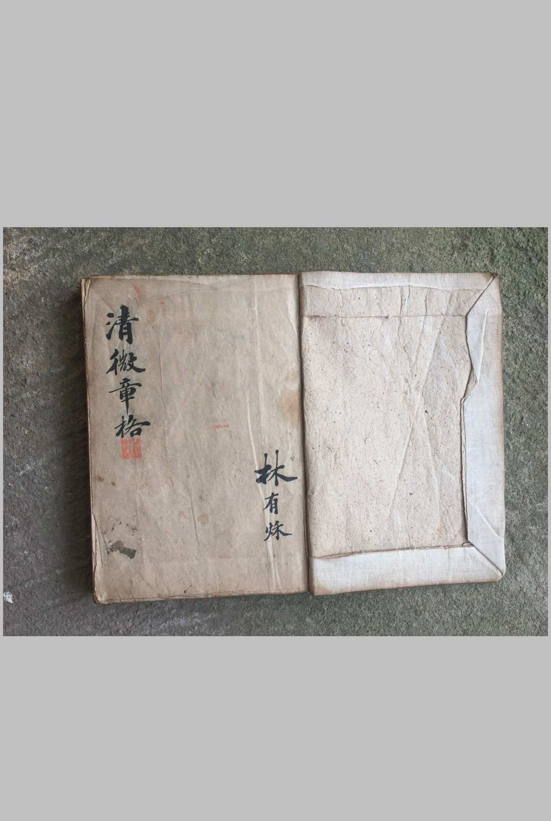 清微章格-中华古籍网-专注古书收集中华古籍网-专注古书收集