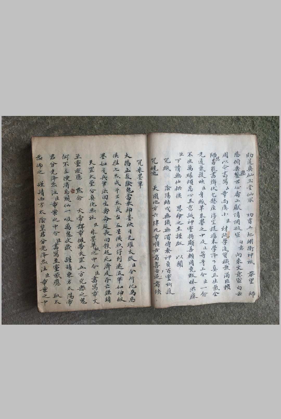 图片[9]-中华古籍网-专注古书收集清微章格-中华古籍网-专注古书收集中华古籍网-专注古书收集
