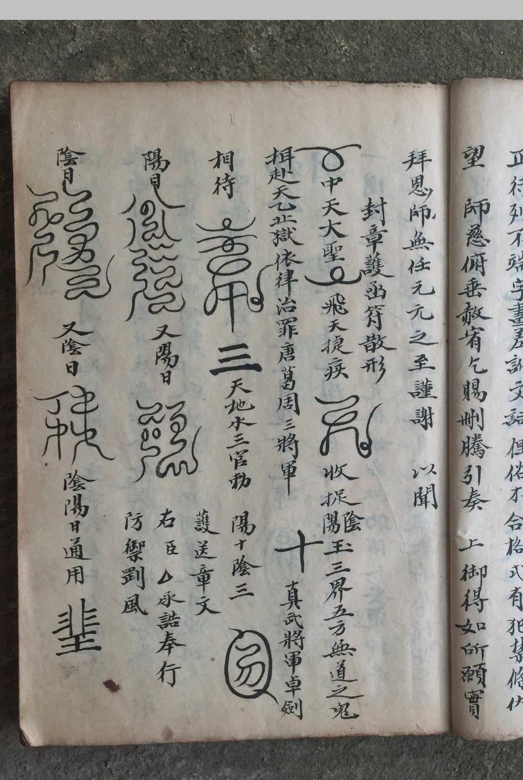 图片[8]-中华古籍网-专注古书收集清微章格-中华古籍网-专注古书收集中华古籍网-专注古书收集