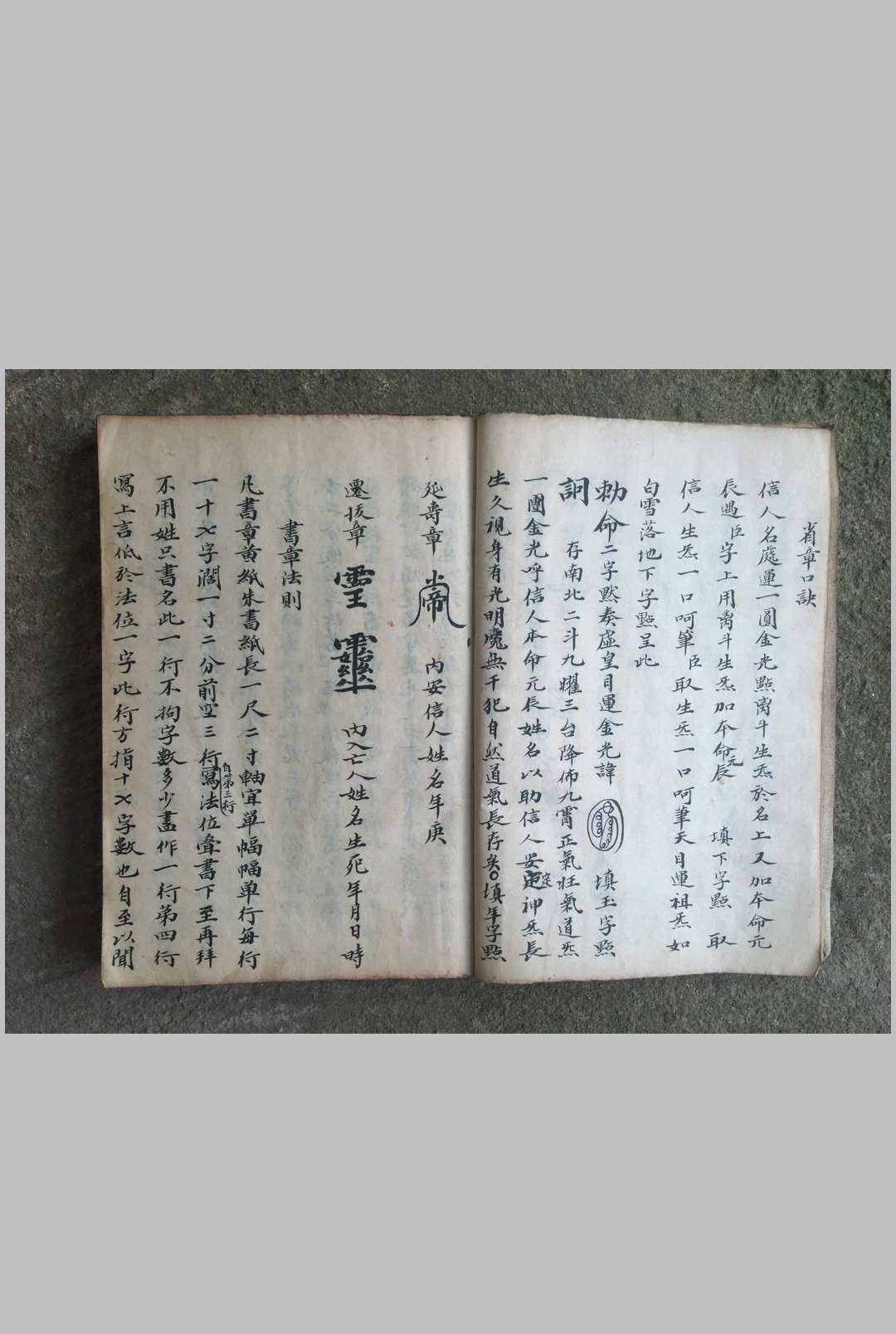 图片[7]-中华古籍网-专注古书收集清微章格-中华古籍网-专注古书收集中华古籍网-专注古书收集