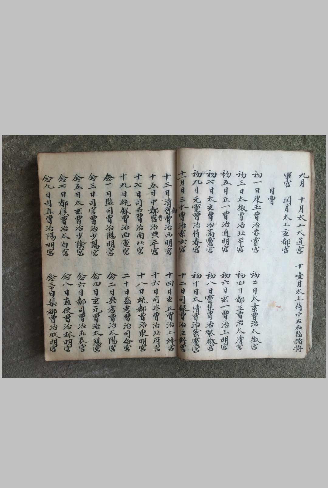 图片[4]-中华古籍网-专注古书收集清微章格-中华古籍网-专注古书收集中华古籍网-专注古书收集