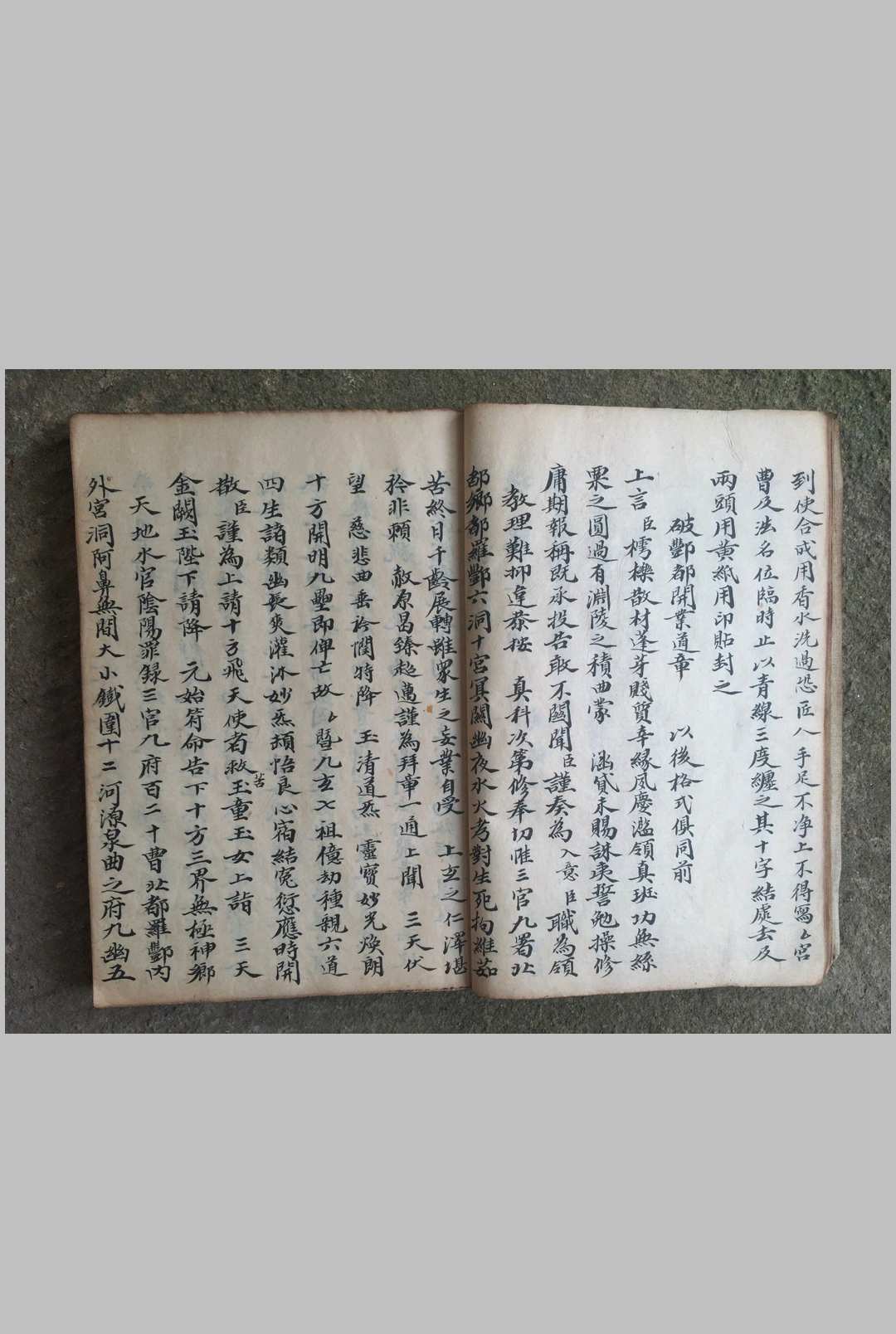 图片[5]-中华古籍网-专注古书收集清微章格-中华古籍网-专注古书收集中华古籍网-专注古书收集