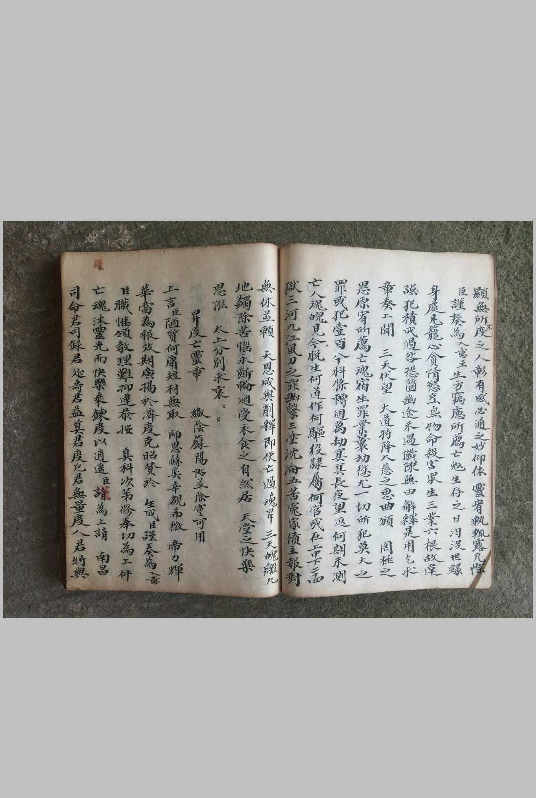 图片[14]-中华古籍网-专注古书收集清微章格-中华古籍网-专注古书收集中华古籍网-专注古书收集