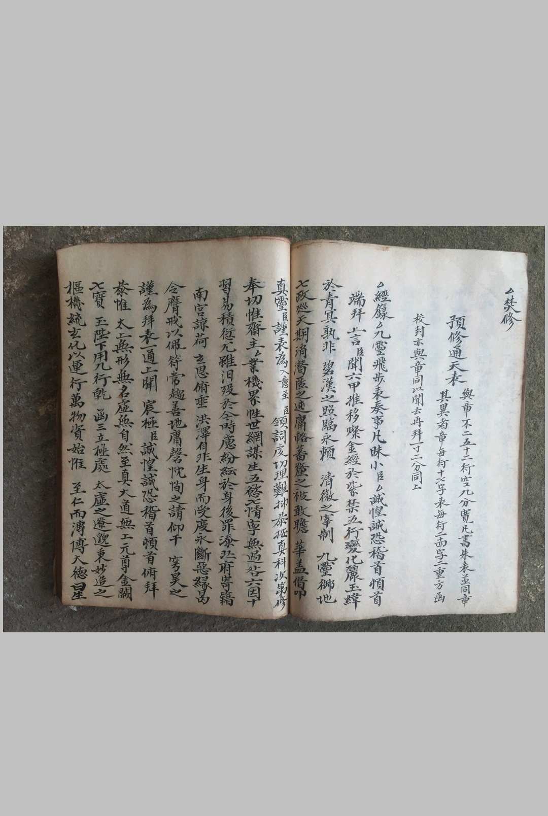 图片[13]-中华古籍网-专注古书收集清微章格-中华古籍网-专注古书收集中华古籍网-专注古书收集