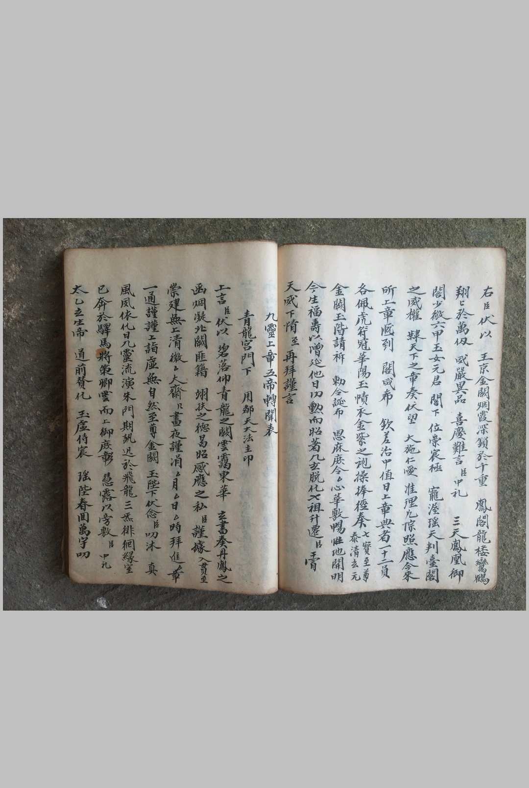 图片[15]-中华古籍网-专注古书收集清微章格-中华古籍网-专注古书收集中华古籍网-专注古书收集