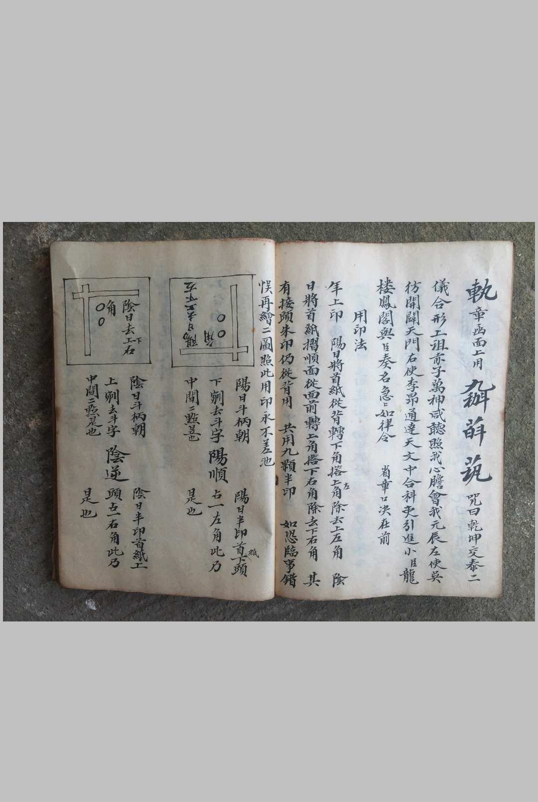 图片[16]-中华古籍网-专注古书收集清微章格-中华古籍网-专注古书收集中华古籍网-专注古书收集