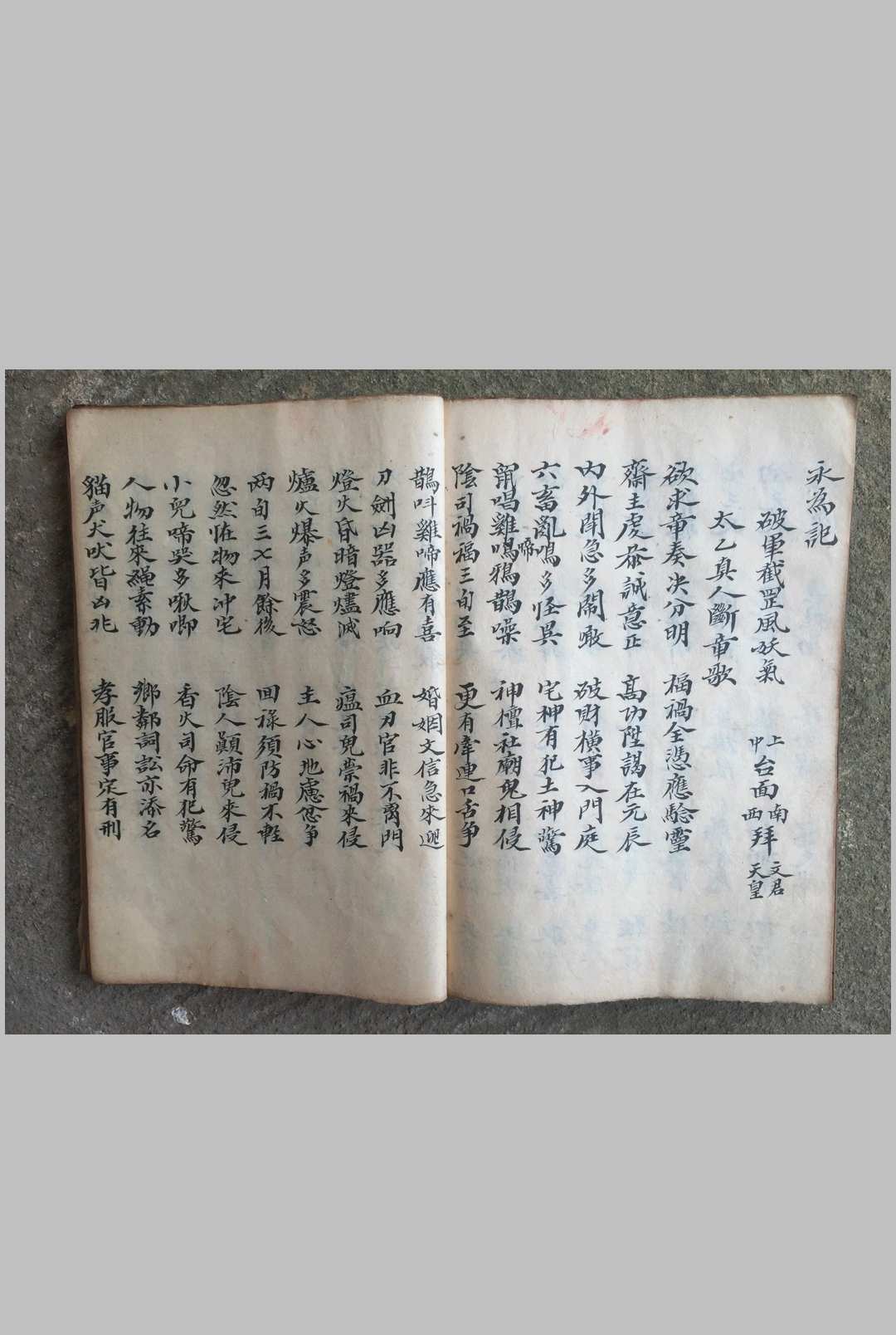图片[6]-中华古籍网-专注古书收集清微章格-中华古籍网-专注古书收集中华古籍网-专注古书收集