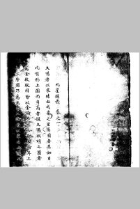 吴景鸾天机秘传中华古籍网-专注古书收集中华古籍网