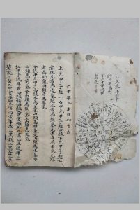 杨公秘诀催官发福诀中华古籍网-专注古书收集中华古籍网