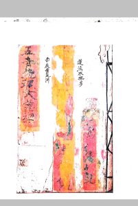 五音地理大葬经中华古籍网-专注古书收集中华古籍网