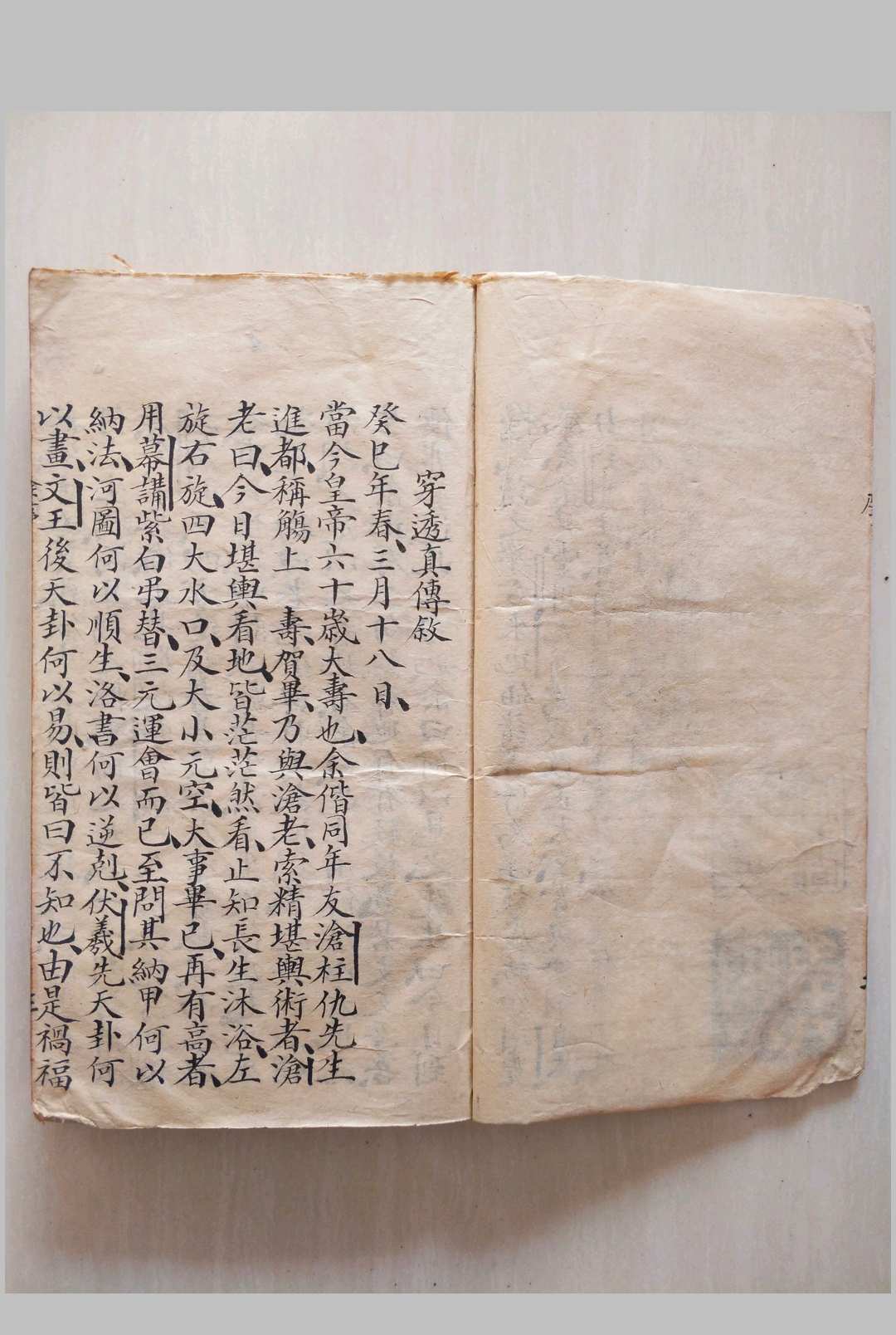 图片[4]-中华古籍网-专注古书收集地理穿透 穿山透地真传-中华古籍网-专注古书收集中华古籍网-专注古书收集
