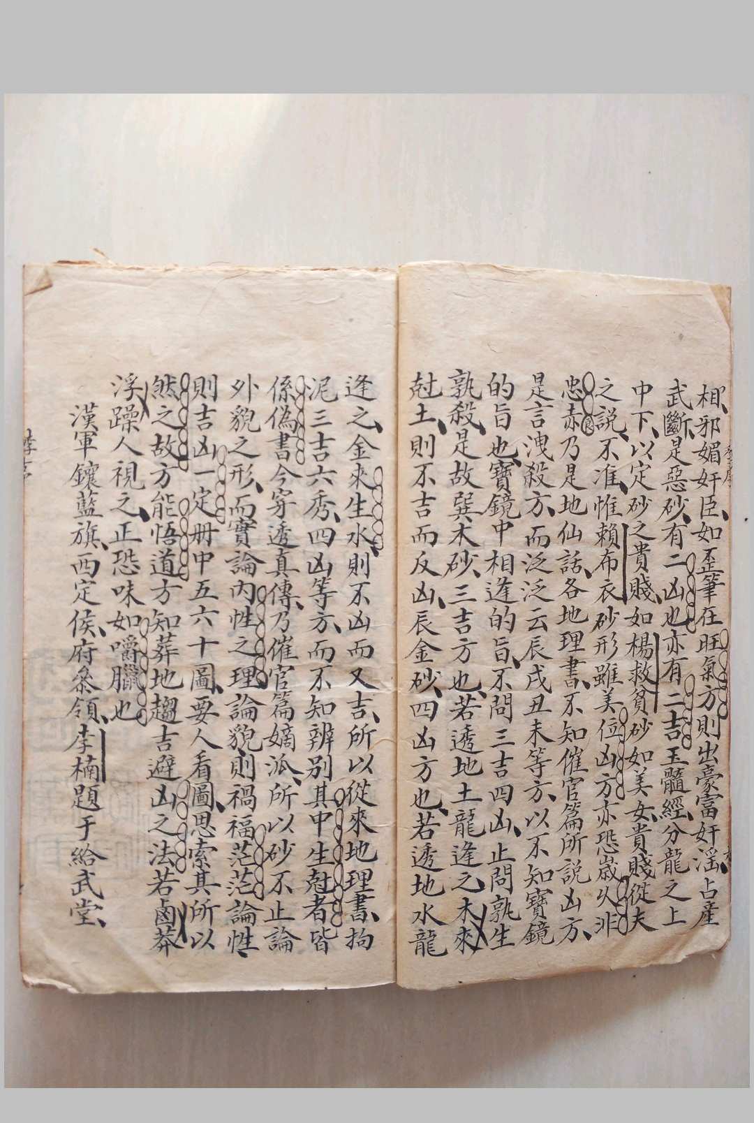 图片[5]-中华古籍网-专注古书收集地理穿透 穿山透地真传-中华古籍网-专注古书收集中华古籍网-专注古书收集