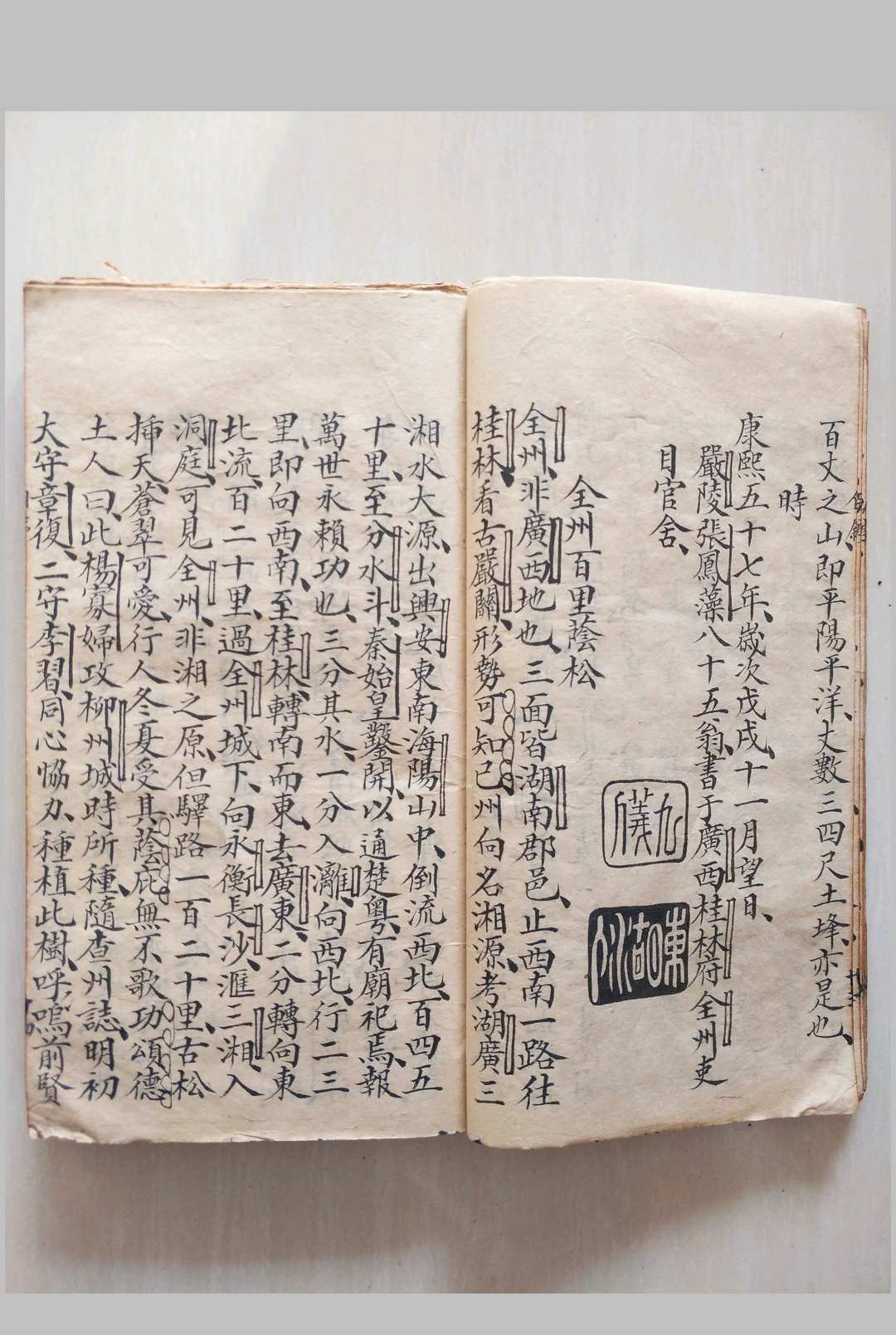 图片[11]-中华古籍网-专注古书收集地理穿透 穿山透地真传-中华古籍网-专注古书收集中华古籍网-专注古书收集