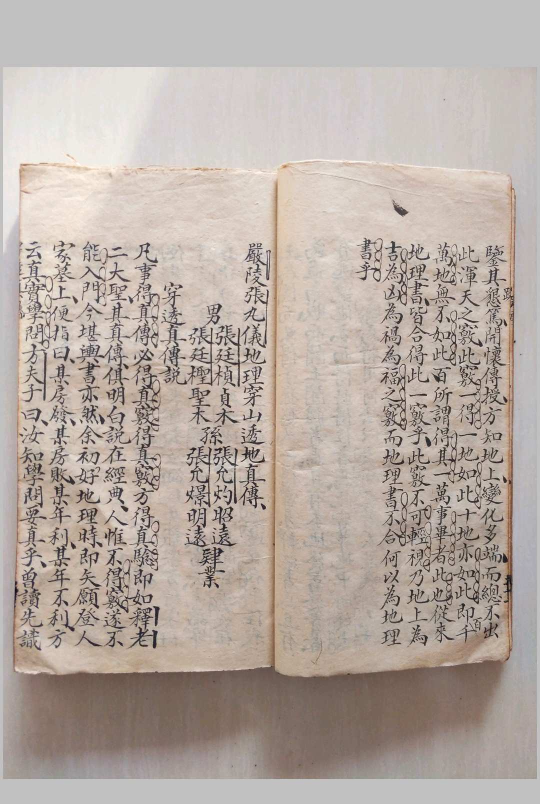 图片[7]-中华古籍网-专注古书收集地理穿透 穿山透地真传-中华古籍网-专注古书收集中华古籍网-专注古书收集