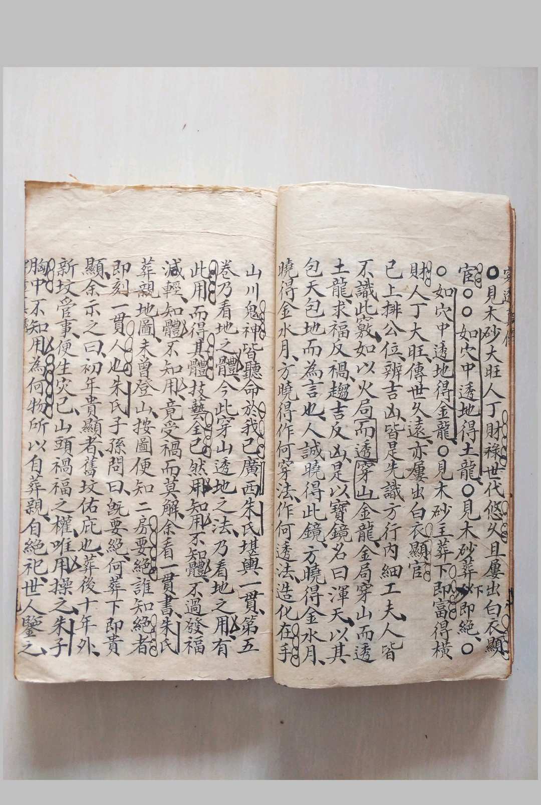 图片[10]-中华古籍网-专注古书收集地理穿透 穿山透地真传-中华古籍网-专注古书收集中华古籍网-专注古书收集
