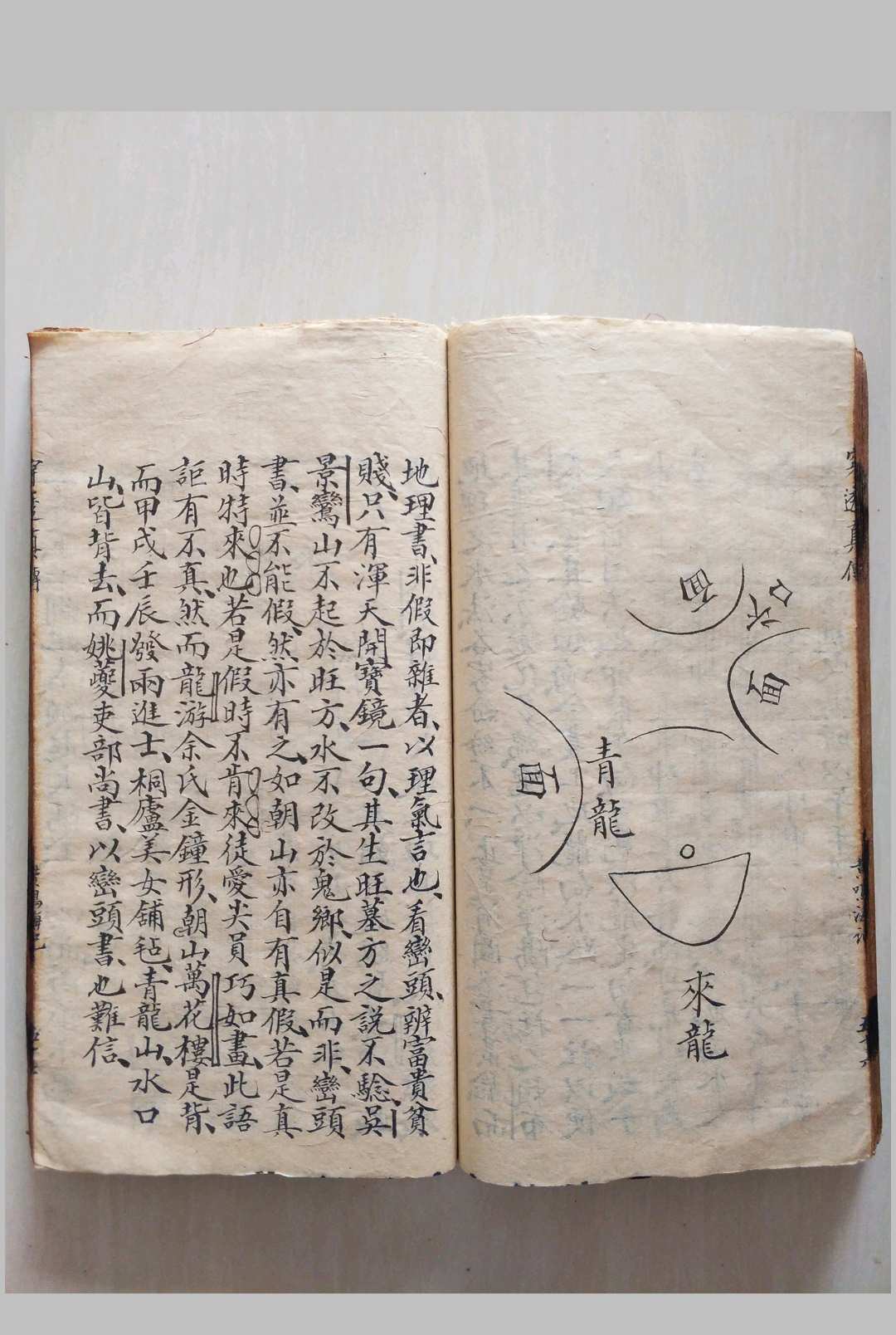 图片[25]-中华古籍网-专注古书收集地理穿透 穿山透地真传-中华古籍网-专注古书收集中华古籍网-专注古书收集
