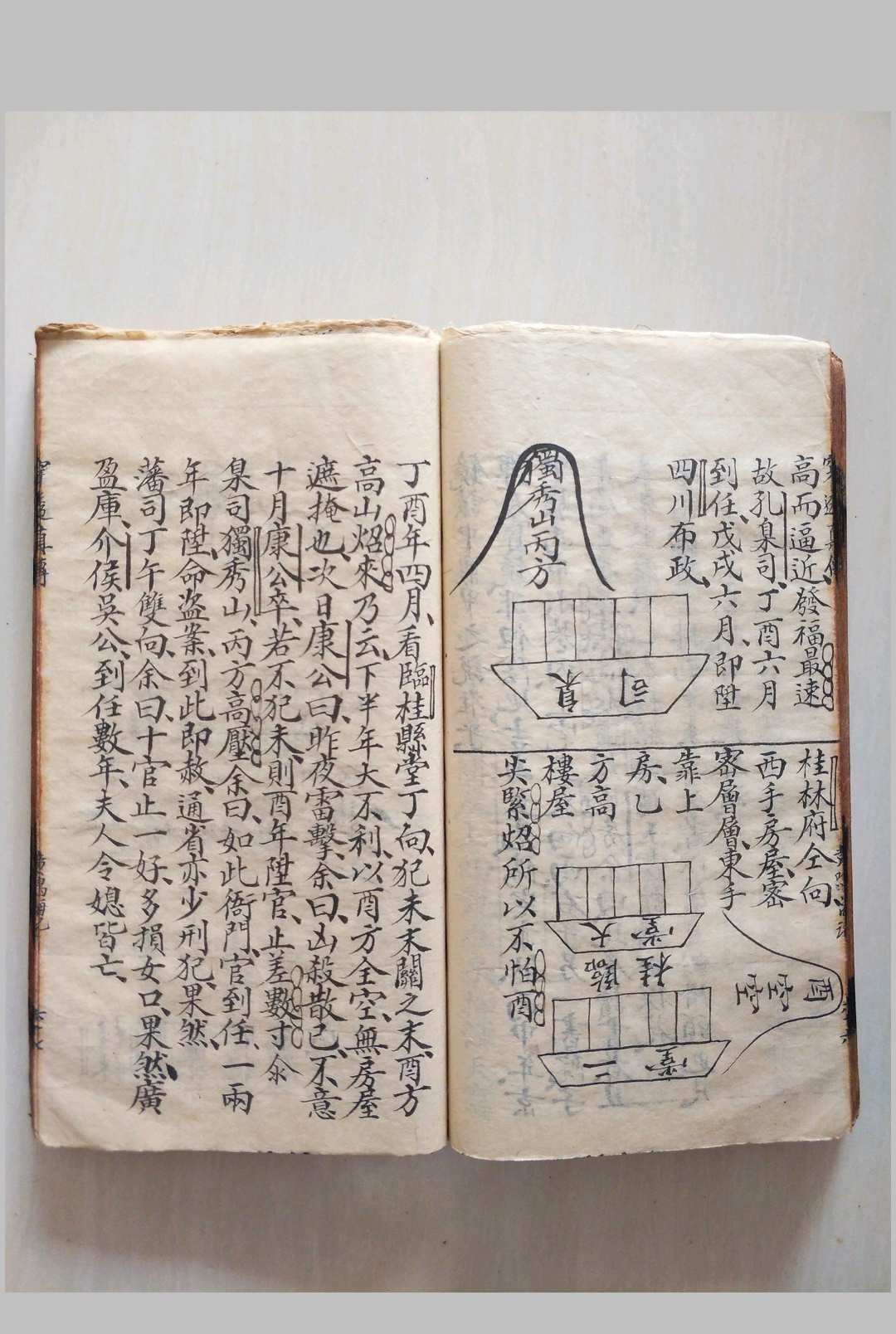 图片[13]-中华古籍网-专注古书收集地理穿透 穿山透地真传-中华古籍网-专注古书收集中华古籍网-专注古书收集