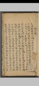 重校堪舆管见 不分卷中华古籍网-专注古书收集中华古籍网