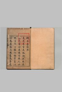 碣石丛谈 10卷 郭造卿 郭应宠 明万历38年中华古籍网-专注古书收集中华古籍网